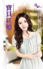 宝贝红娘封面图