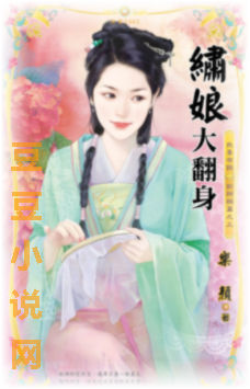 绣娘大翻身封面图