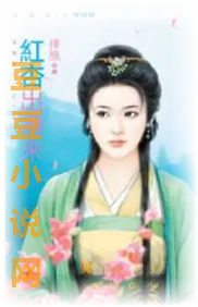 红杏出墙来封面图