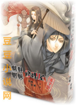 魑魅魍魉修理屋,赤字中封面图