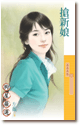 抢新娘封面图