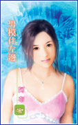 男模住左边封面图
