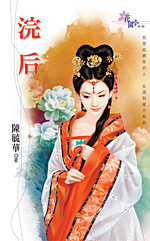 浣后封面图
