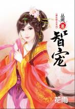 智宠封面图