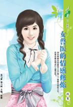 女兽医的情感修炼封面图