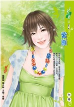 紫雁封面图