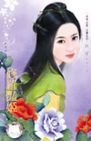 修罗艳姬封面图