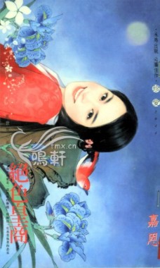 绝色皇商封面图