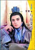 与有荣焉封面图