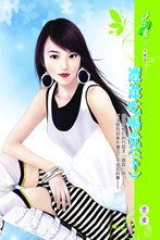 遭逢吃喝党(下)封面图