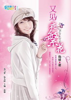 又见夜繁花封面图
