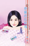 野兽的红玫瑰封面图