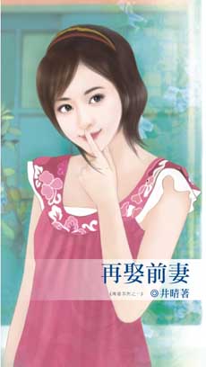 再娶前妻封面图