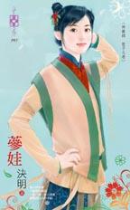 参娃封面图