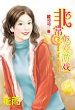 非常恋爱游戏封面图