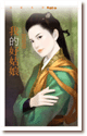 我的好姑娘封面图