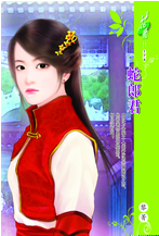 蛇郎君封面图