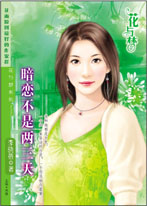 暗恋不是两三天封面图