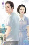 阴同学封面图