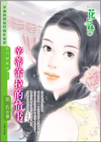 辛蒂蕾拉的情书封面图