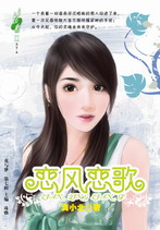 恋风恋歌封面图